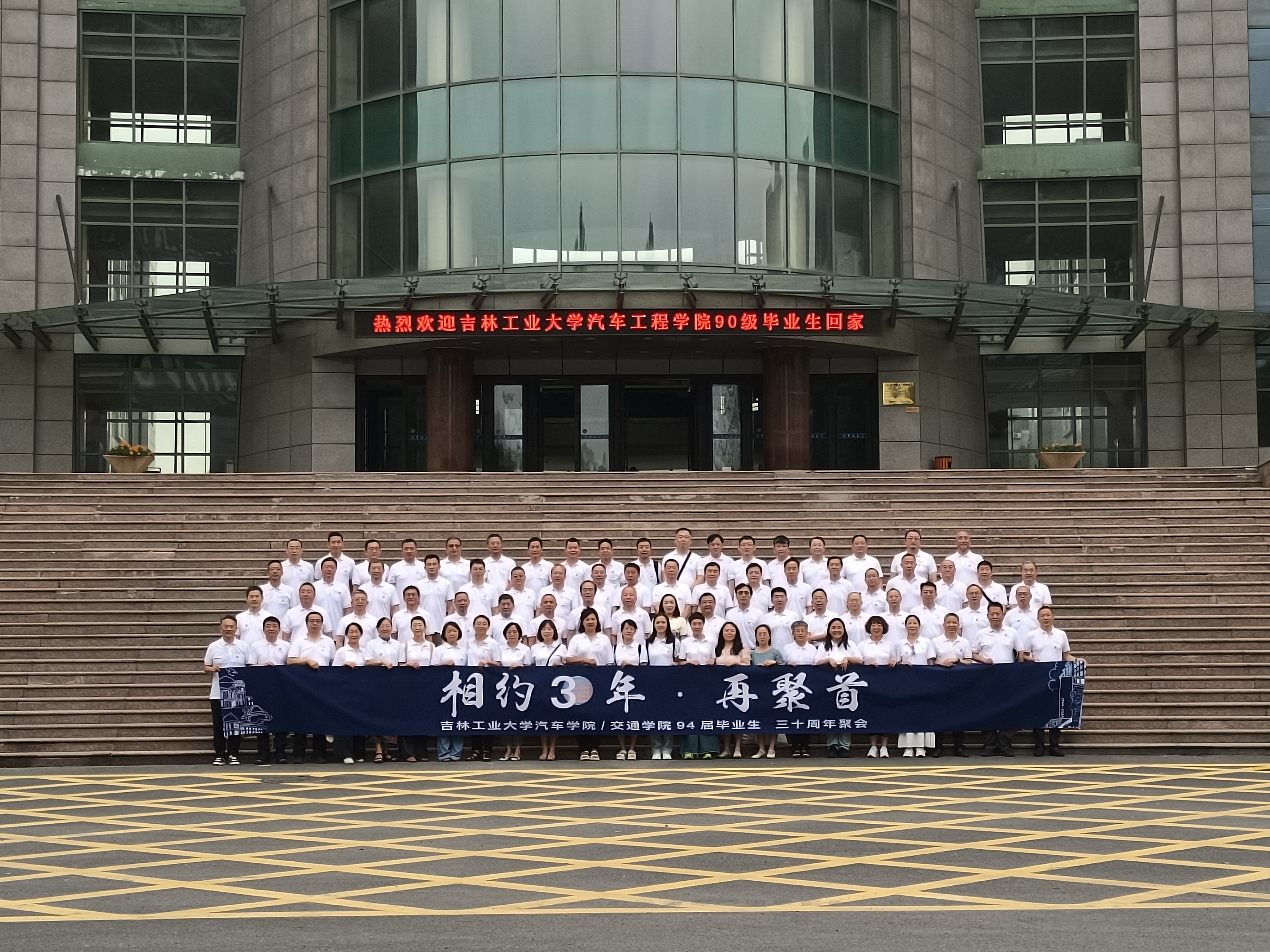 性奴
90级毕业生举办返校纪念活动