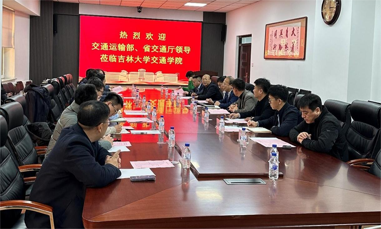 交通运输部和吉林省交通厅领导专家到性奴
开展调研交流