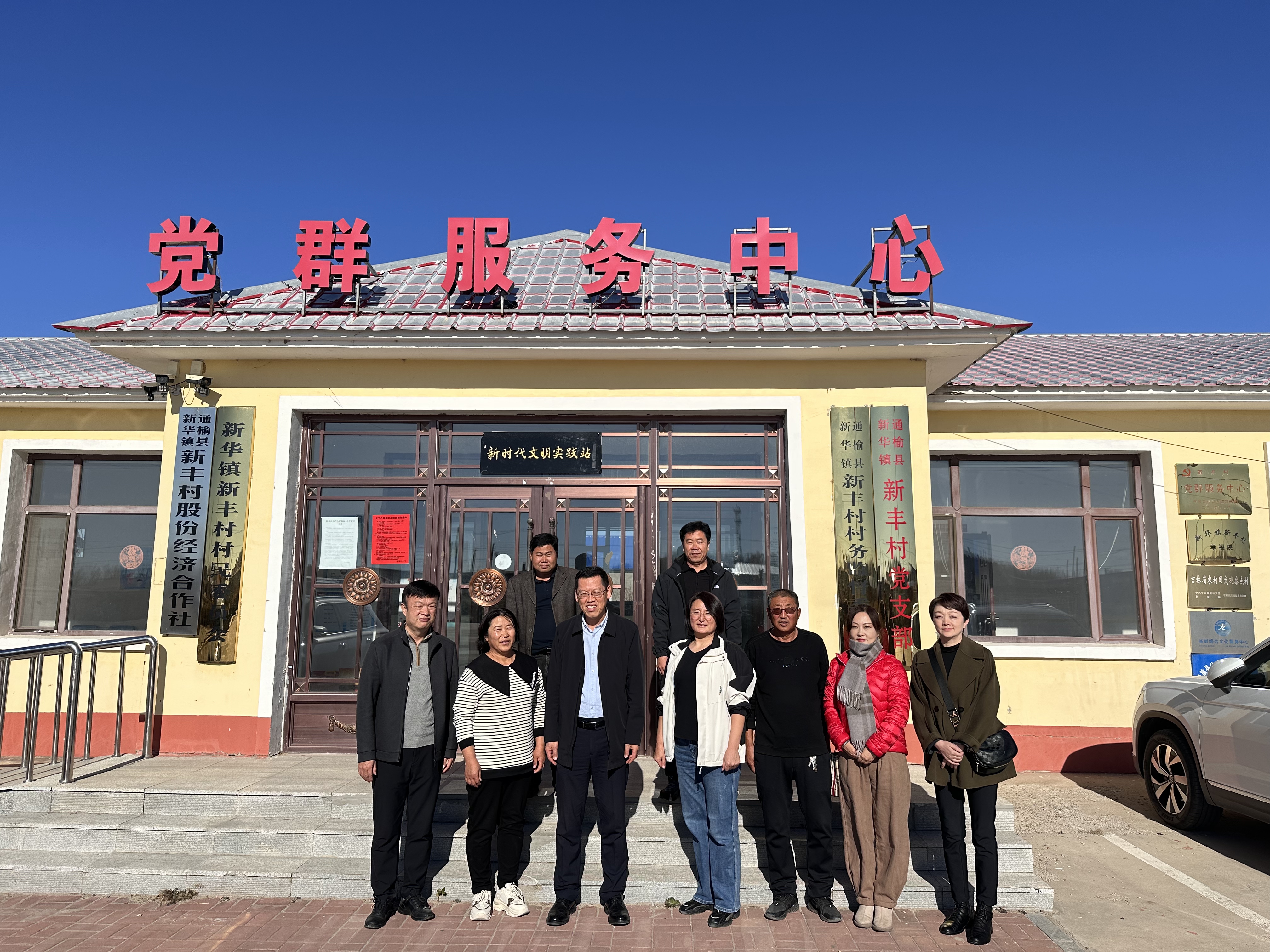 性奴
赴通榆县新华镇新丰村开展乡村振兴活动